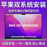 苹果电脑双系统M1M2M3M4笔记本Mac安装虚拟机正版win11Pro专业版10在线远程重装做台式 苹果m芯片双系统官方原版