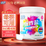 绿伞彩漂粉爆炸盐2斤彩衣白衣漂白剂去黄增艳除菌除螨母婴可用校服净