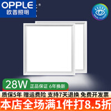 欧普（OPPLE）超薄1.3cm集成吊顶led灯厨房吸顶灯扣板平板灯30x60卫生间 28W 8㎡内适用 100lm 白30*30 两台