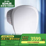 科勒（KOHLER）智能马桶盖坐便盖板清舒宝洁身器即热式K-31332T-0