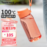 特百惠（Tupperware）乐趣550ML塑料杯 男女学生便携运动水杯子大容量双饮口 柔蜜橙