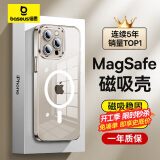 倍思 【冰透款】适用iphone15promax手机壳苹果15promax保护套磁吸壳超薄Magsafe充电防摔镜头全包简约