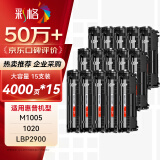 彩格适用惠普m1005硒鼓惠普1020硒鼓q2612a 12a 1020plus 1010 1012 1015 1018佳能lbp2900+打印机硒鼓墨盒