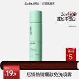 Spes诗裴丝 干发喷雾 柚香50ml 控油蓬松 头发蓬松喷雾 免洗喷雾头发