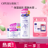 娥佩兰（OPERA）娜之里薏仁水500ml+薏仁膏180g（情人节礼物 面霜 精华啫喱）