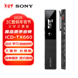 索尼（SONY）数码录音笔ICD-TX660 16GB大容量 黑色 商务会议采访适用  可一键录音 TX650升级款