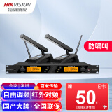 海康威视（HIKVISION）会议一拖二无线麦克风桌面短杆方管话筒主席台UHF高保真抗干扰自动对频防啸叫演讲培训广播