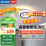 HD全光谱AI语音智能吸顶灯 led护眼大客厅卧室餐厅智能北欧简约灯具