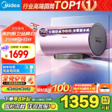 美的（Midea）TECH活水电热水器60升3200W变频速热10重过滤终身镁棒免更换以旧换新F6032-RW7(HE)