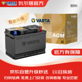 瓦尔塔（VARTA）汽车电瓶蓄电池启停AGM22-H5广汽传祺GS4GS5GA6以旧换新官方授权