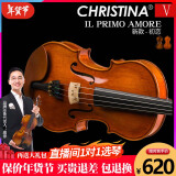 克莉丝蒂娜（Christina）手工实木小提琴实木初学入门考级进阶儿童成人学生专业04乐器 V04新款亮光 1/2身高130cm以上