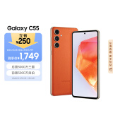 三星Samsung Galaxy C55 5000万像素 拍照手机 45W充电 游戏手机 120Hz柔性大屏 8GB+256GB 缤纷橙