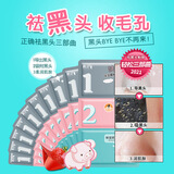 韩纪去黑头鼻贴粉刺黑头贴导出液毛孔保湿鼻膜草莓鼻猪鼻贴 去黑头三部曲10片