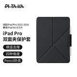 PITAKA可适用苹果iPadPro22-18款保护套iPad Air7/6/5/4双面夹磁吸竖屏轻薄防弯带笔槽皮套11英寸黑色