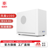 硕一凤凰U300 311台式机电脑matx迷你机箱itx白色非侧透mini小尺寸手提主机箱壳家用商务办公桌面搭配 凤凰U300 白色标准版