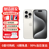 Apple苹果【现货速发】苹果iphone15promax 移动Apple资源机港版 白色钛金属苹果iphone15Promax 256G公开版+礼包+赠送店保2年