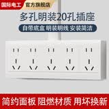 国际电工多孔明装二十五孔插座20孔25孔明线盒五位大功率排插面板连体插座 【升级加厚】五位25孔插座