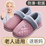 洁丽雅老人防滑棉拖鞋男士冬季居家室内保暖棉鞋防水全包跟拖鞋女冬天 皮红【升级款】 40-41 (适合39-40码)