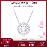 施华洛世奇（SWAROVSKI）新年礼物Una项链女吊坠轻奢小众送女友女士老婆生日礼物女 白色跳动的心 5286137