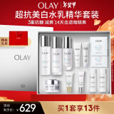 玉兰油（OLAY）超抗小白瓶面部精华美白水乳礼盒美白提亮去黄护肤品套装新年礼物