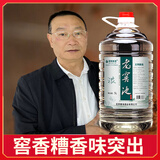 渂璨基酒四川纯粮高度泡酒原浆纯粮食白酒约10斤桶装浓香型52度整箱高粱酒 52%vol 5L 1桶 【老窖池】