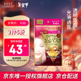 高丝（KOSE）蜂王浆果冻面膜粉色4片/盒*30g透明质酸补水保湿渗透肌底圣诞礼物