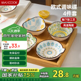 美厨（maxcook）调味碟调料碟 味碟碟子4个装 家用陶瓷餐具 波西米亚风MCTC1481