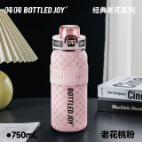 吨吨BOTTLED JOY316不锈钢儿童保温杯男女大容量王一博学生迷你吨吨杯 老花桃粉【316不锈钢】茶隔 750ml