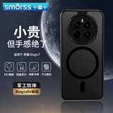 Smorss适用荣耀Magic7手机壳honor Magic7保护套MagSafe磁吸硅胶软边防摔保护壳亲肤磨砂防指纹 黑色