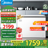 美的（Midea）无霜王221升风冷无霜冰柜家用小型冷柜-40℃冷藏冷冻卧式冰箱BD/BC-221WKGEMS(E)家电国家补贴20%