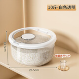 美煮妇面粉储存罐家用米面桶储面桶防虫防潮密封收纳箱装大米的容器米桶 【食品级】10斤装透明白/防虫盒