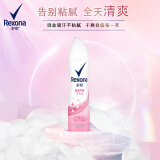 舒耐女士爽身香体止汗喷雾 柔滑干爽150ml 一喷净味留香久 (包装随机)