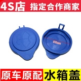 适用于12-18款新福克斯福睿斯雨刮水壶盖喷水壶盖子加玻璃水壶盖 雨刮器喷水壶盖【55mm】1 个装