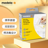 美德乐（Medela）储奶袋存奶袋母乳储存保鲜一次性奶袋180ml*25片/盒