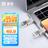 惠普（HP）64GB Type-C USB3.2 Gen1 手机电脑两用U盘x206c 读速高达200MB/s全金属双接口多功能学习办公优盘