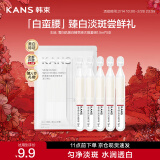 韩束白蛮腰亮白棒美白淡斑提亮次抛精华液1.5ml*5支