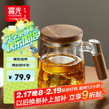 富光泡茶杯茶水分离高硼硅玻璃杯办公室喝茶水杯子花茶杯公道杯500ml