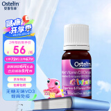 奥斯特林（Ostelin）婴幼儿童液体补钙维生素d3滴剂 宝宝补钙 2.4ml 新生儿 2.4ml滴剂