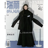 瑞丽伊人风尚（2025年第01期） 明星 时尚