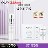 玉兰油（OLAY）超A瓶精华液30ml补水抗皱紧致抗衰老面部精华女神节生日礼物