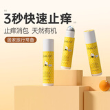 Bella B美国小蜜蜂蚊虫叮咬止痒滚珠消肿凝胶儿童紫草膏婴幼儿舒缓消包 止痒走珠-3支装
