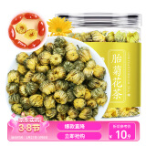 半山农 胎菊50克 菊花茶 精选优质杭白菊花蕾花草茶年货礼品