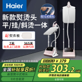 海尔（Haier）蒸汽挂烫机家用双杆带板手持立式大功率熨烫机电熨斗HY-GSS2408G