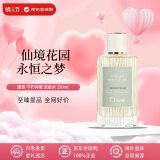 蔻依（Chloe） 仙境花园系列-不朽仲夏150ml 水生花香调 EDP 情人节礼物 送女友