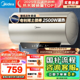 美的（Midea）以旧换新国家补贴终身免换镁棒50升电热水器2500W一级能效40倍耐用加热管自动关机F5025-JE4(HE)