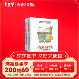 性教育套装：从尿布到约会：家长指南之养育性健康 （全2册） 央视推荐过的性教育宝典 父母必读