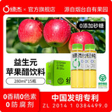 绿杰轻纯益生元苹果醋饮料280ml*15瓶装70%果汁0代糖0脂肪干净配料表