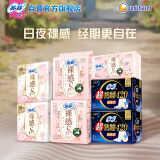 裸感S贵族棉全经期卫生巾套组（日用52p+夜用16p+护垫14p）