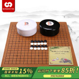 赢八围棋五子棋套装皮革棋盘围棋棋子成人儿童初学者入门游戏棋