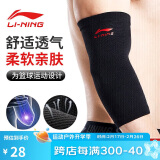 李宁（LI-NING）运动护肘网球护具肘关节护套健身护臂羽毛球篮球胳膊肘男女护手肘